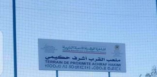 Foot – Maroc : Achraf Hakimi est devenu un symbole national sportif