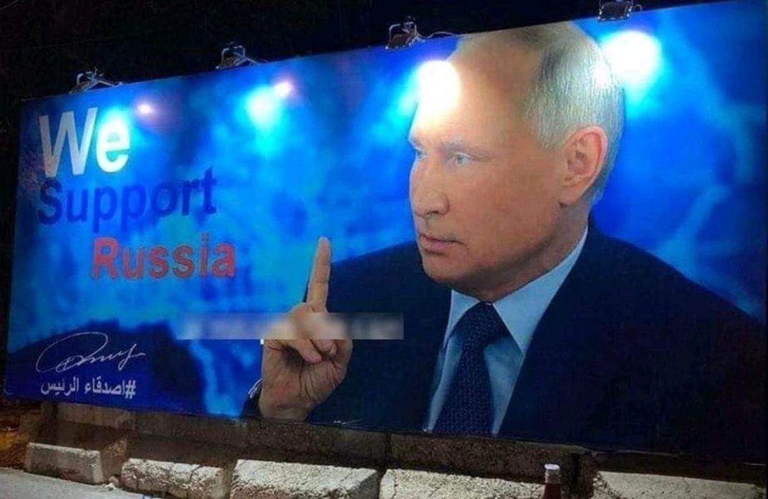 En Irak, une image de Poutine est affichée avec cette légende: “Nous soutenons la Russie” 1 En Irak, une image de Poutine est affichée avec cette légende: “Nous soutenons la Russie” 1